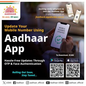 IMG_8764-300x300 Aadhaar App Introduces a New Digital Feature: